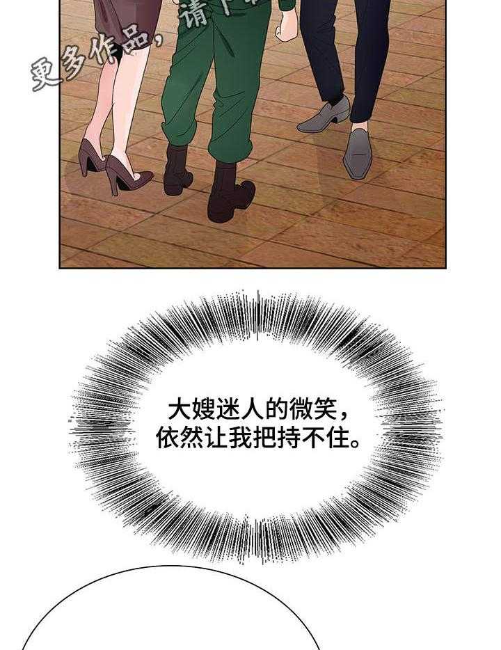 《昔日友人》漫画最新章节第8话 8_转折点免费下拉式在线观看章节第【17】张图片