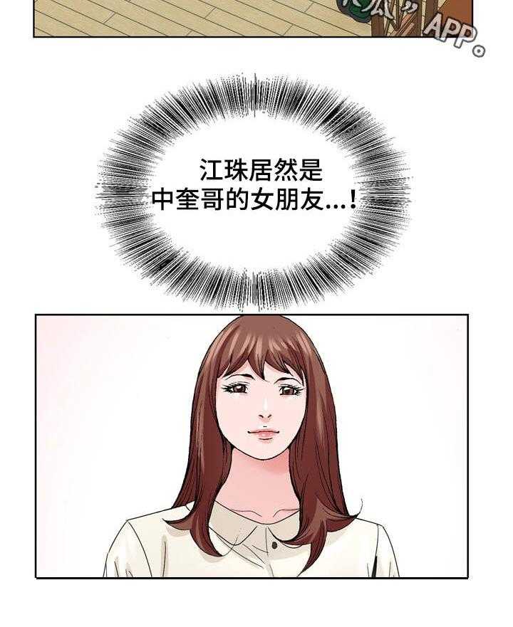 《昔日友人》漫画最新章节第9话 9_团聚免费下拉式在线观看章节第【13】张图片