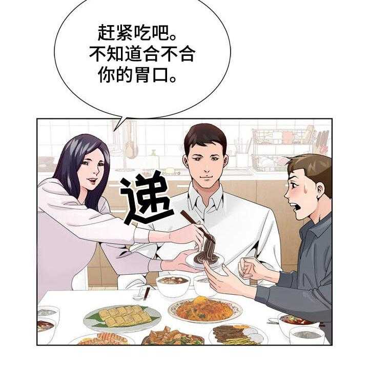 《昔日友人》漫画最新章节第9话 9_团聚免费下拉式在线观看章节第【7】张图片