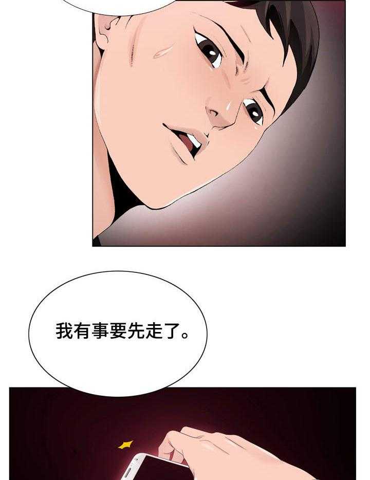 《昔日友人》漫画最新章节第9话 9_团聚免费下拉式在线观看章节第【4】张图片