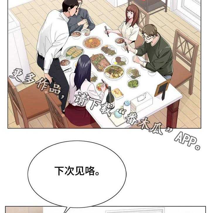 《昔日友人》漫画最新章节第9话 9_团聚免费下拉式在线观看章节第【2】张图片