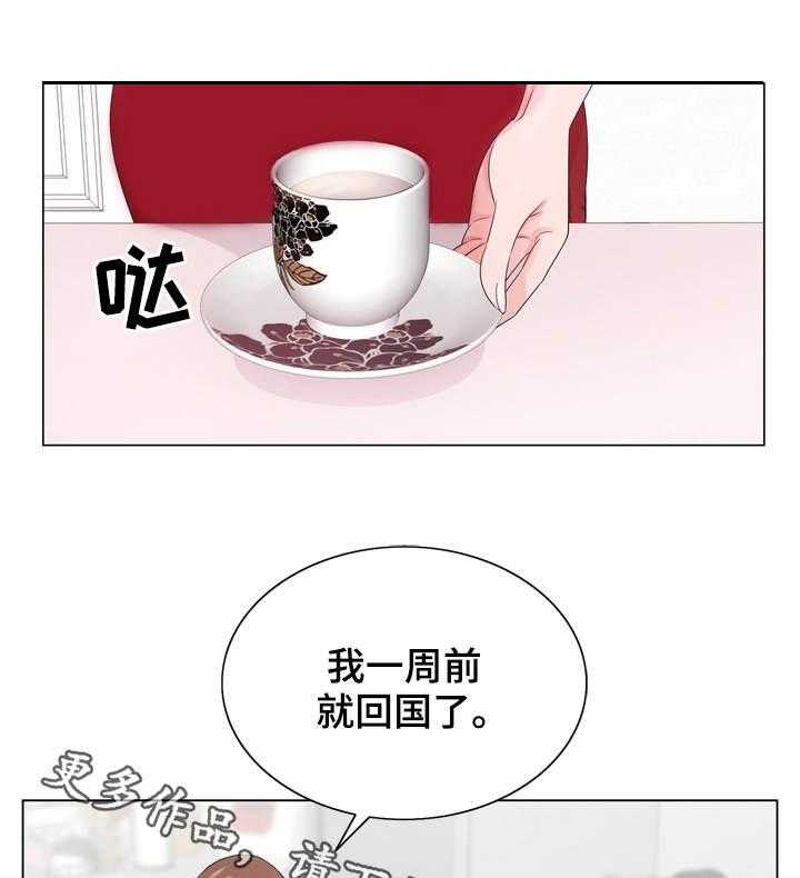 《昔日友人》漫画最新章节第9话 9_团聚免费下拉式在线观看章节第【26】张图片