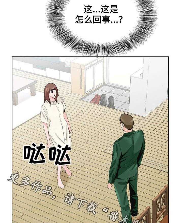 《昔日友人》漫画最新章节第9话 9_团聚免费下拉式在线观看章节第【14】张图片