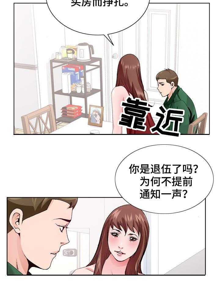 《昔日友人》漫画最新章节第9话 9_团聚免费下拉式在线观看章节第【22】张图片