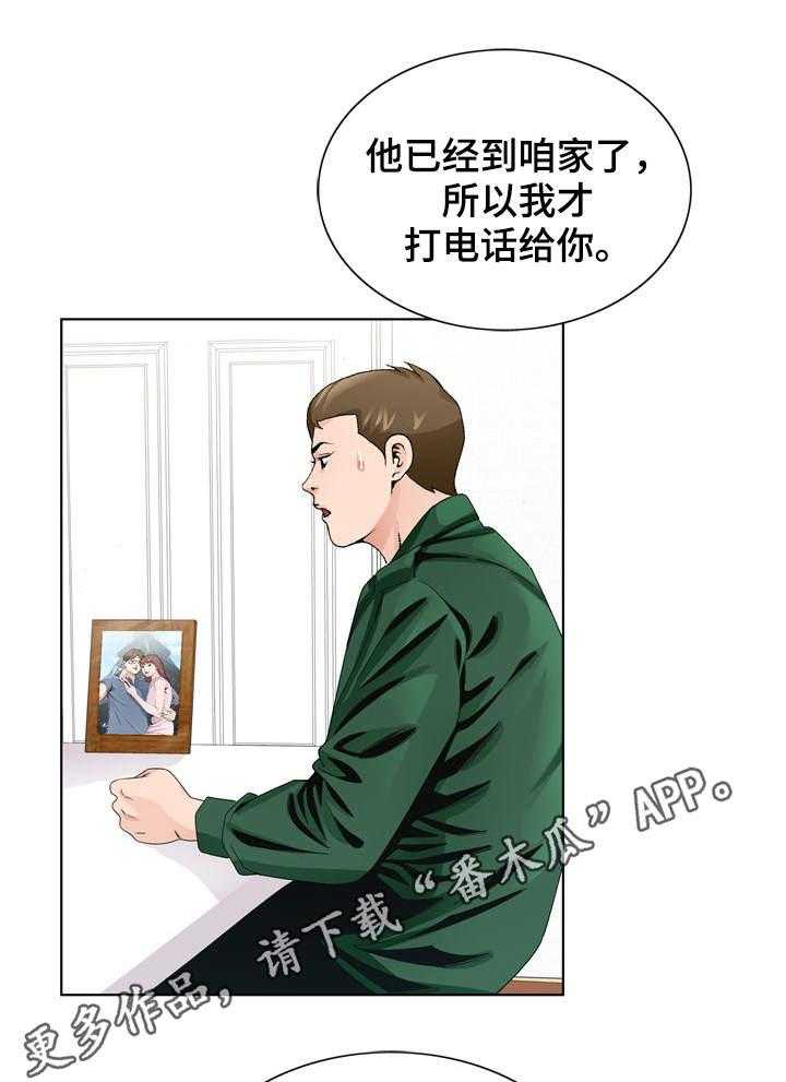 《昔日友人》漫画最新章节第9话 9_团聚免费下拉式在线观看章节第【17】张图片