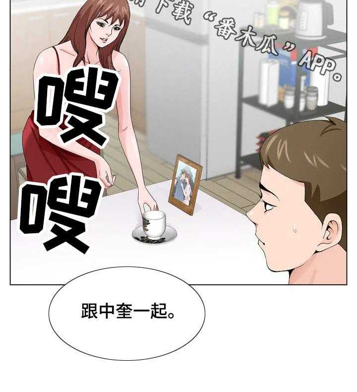 《昔日友人》漫画最新章节第9话 9_团聚免费下拉式在线观看章节第【25】张图片