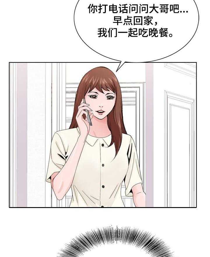 《昔日友人》漫画最新章节第9话 9_团聚免费下拉式在线观看章节第【15】张图片