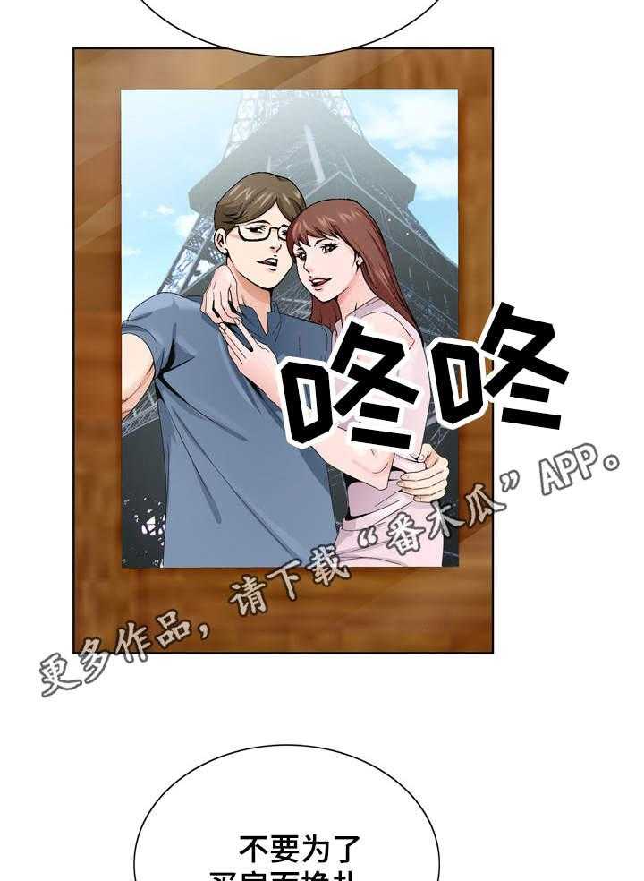 《昔日友人》漫画最新章节第9话 9_团聚免费下拉式在线观看章节第【23】张图片