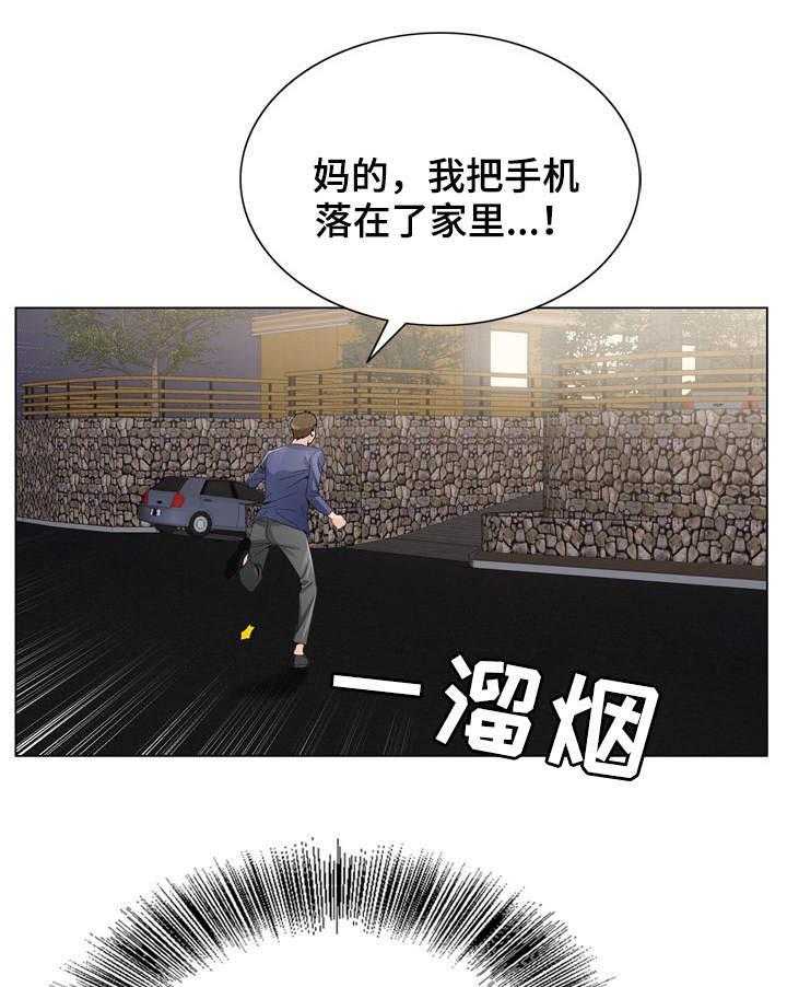 《昔日友人》漫画最新章节第10话 10_急事免费下拉式在线观看章节第【4】张图片