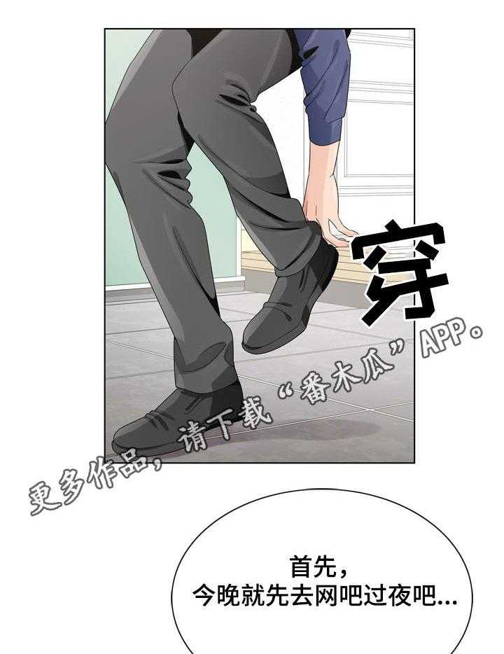 《昔日友人》漫画最新章节第10话 10_急事免费下拉式在线观看章节第【8】张图片