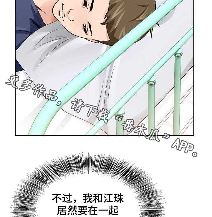 《昔日友人》漫画最新章节第10话 10_急事免费下拉式在线观看章节第【11】张图片