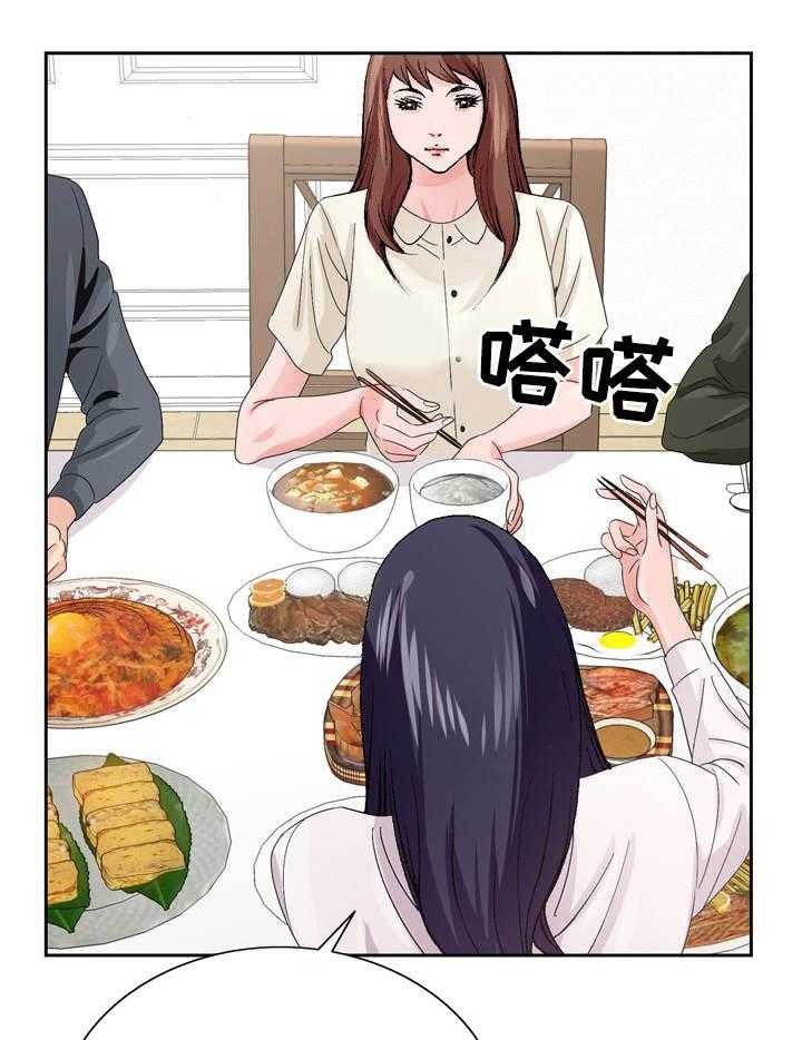 《昔日友人》漫画最新章节第10话 10_急事免费下拉式在线观看章节第【21】张图片