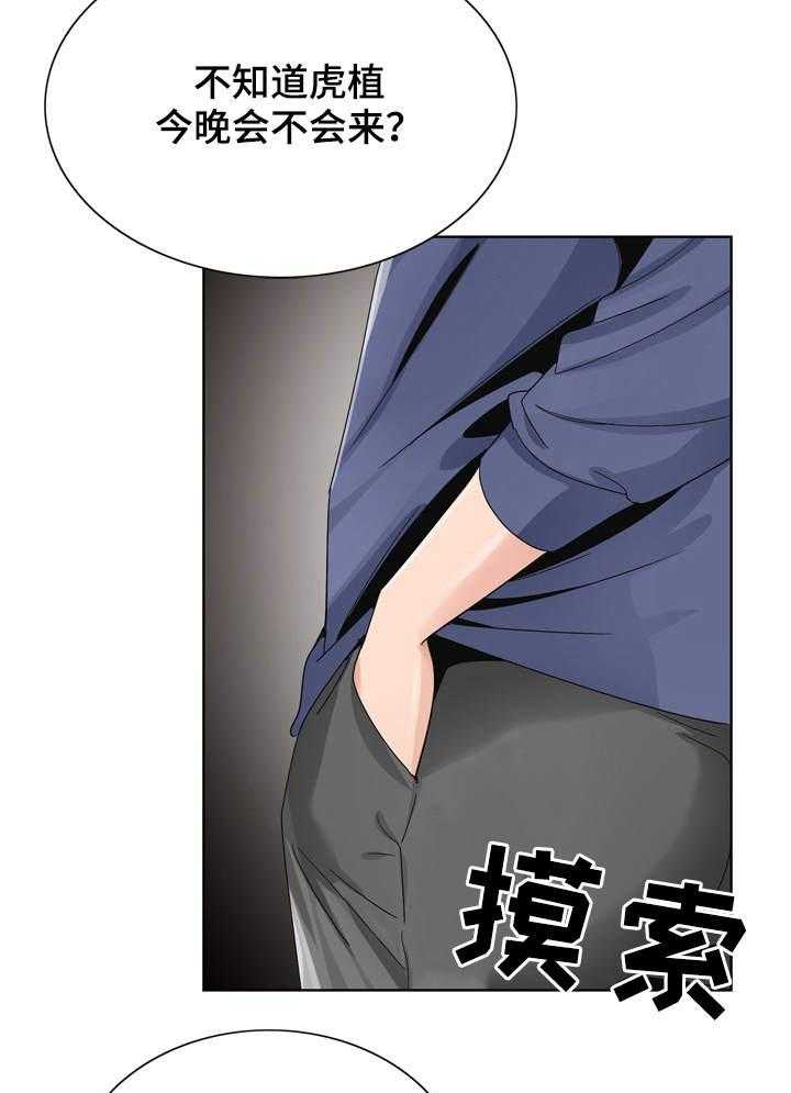 《昔日友人》漫画最新章节第10话 10_急事免费下拉式在线观看章节第【6】张图片