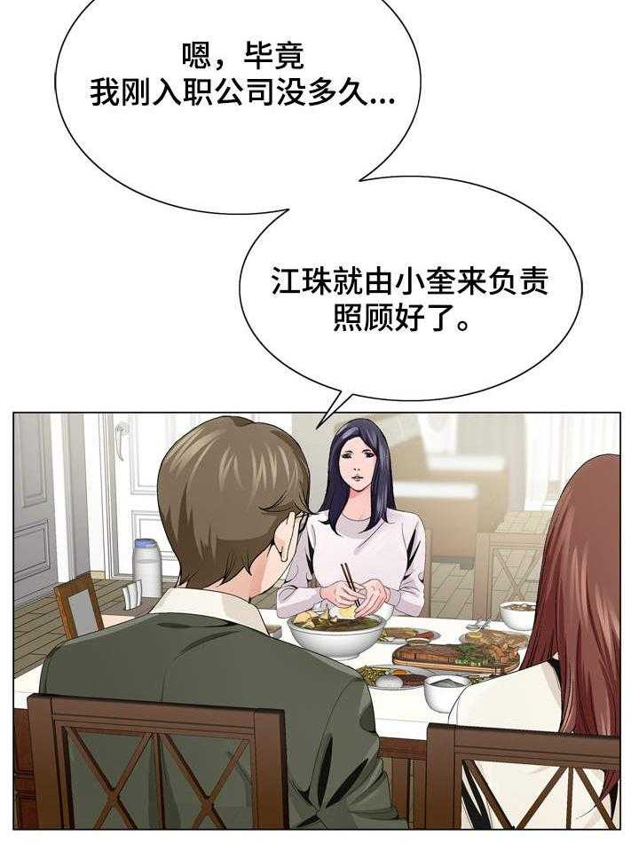 《昔日友人》漫画最新章节第10话 10_急事免费下拉式在线观看章节第【16】张图片