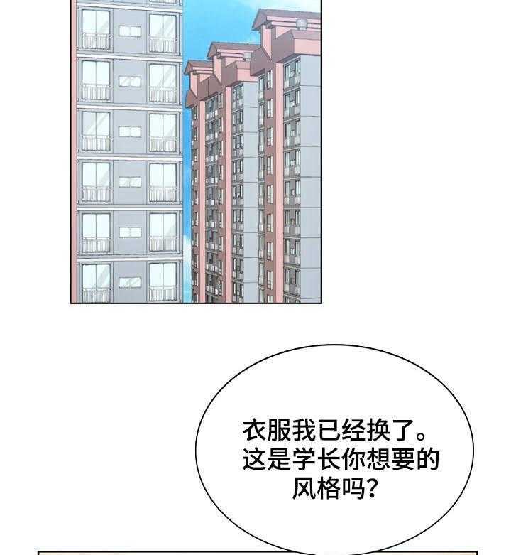 《昔日友人》漫画最新章节第11话 11_出差免费下拉式在线观看章节第【13】张图片