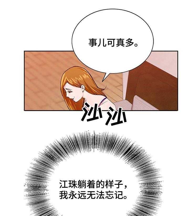 《昔日友人》漫画最新章节第11话 11_出差免费下拉式在线观看章节第【11】张图片