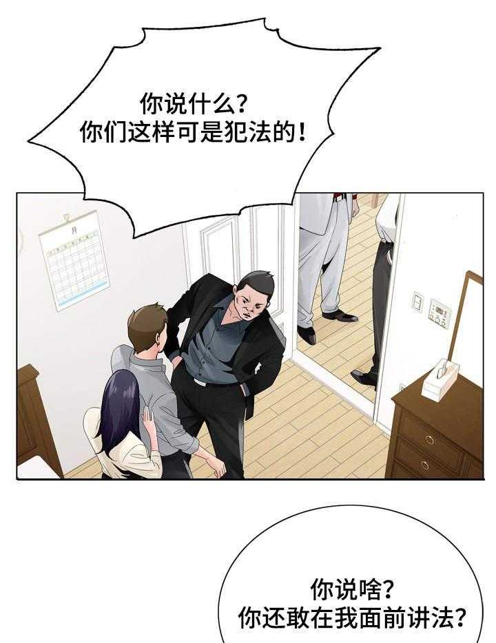 《昔日友人》漫画最新章节第12话 12_高利贷免费下拉式在线观看章节第【12】张图片