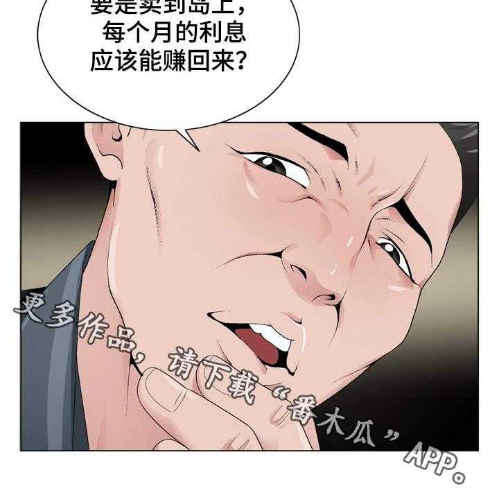 《昔日友人》漫画最新章节第12话 12_高利贷免费下拉式在线观看章节第【13】张图片