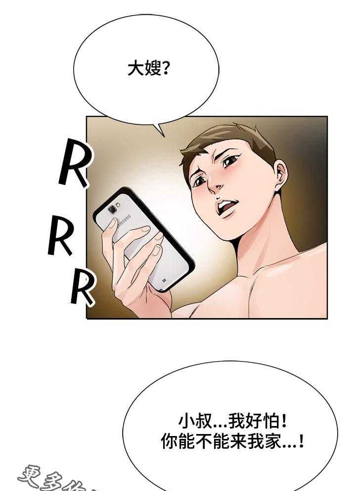 《昔日友人》漫画最新章节第12话 12_高利贷免费下拉式在线观看章节第【32】张图片