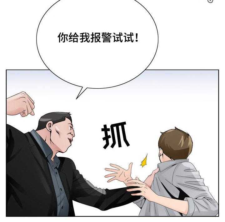 《昔日友人》漫画最新章节第12话 12_高利贷免费下拉式在线观看章节第【7】张图片