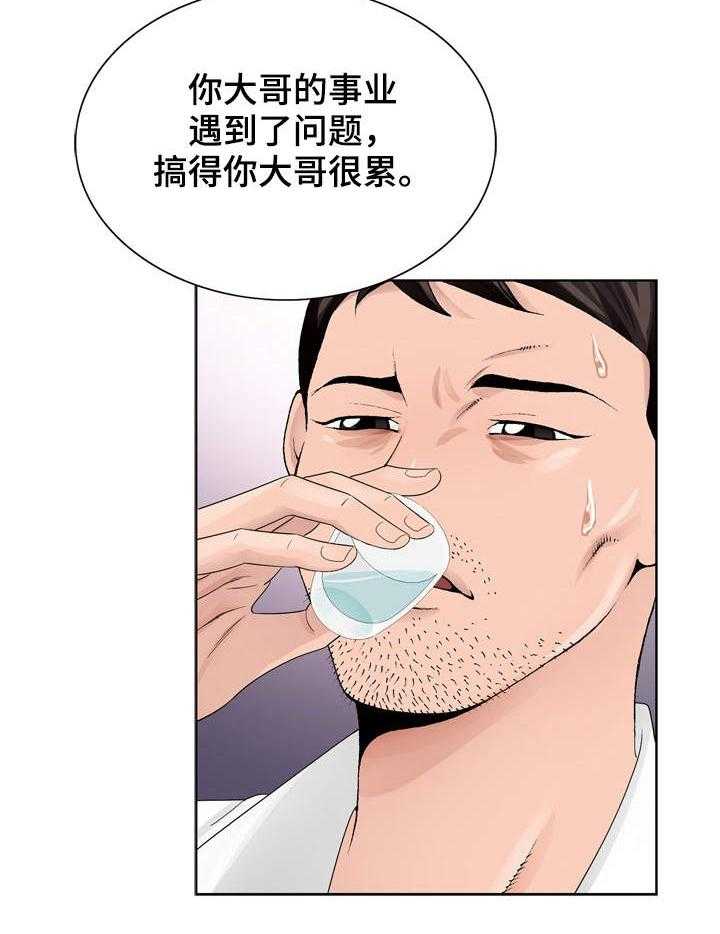 《昔日友人》漫画最新章节第12话 12_高利贷免费下拉式在线观看章节第【22】张图片