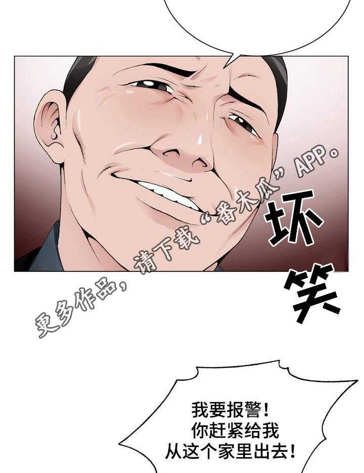 《昔日友人》漫画最新章节第12话 12_高利贷免费下拉式在线观看章节第【11】张图片