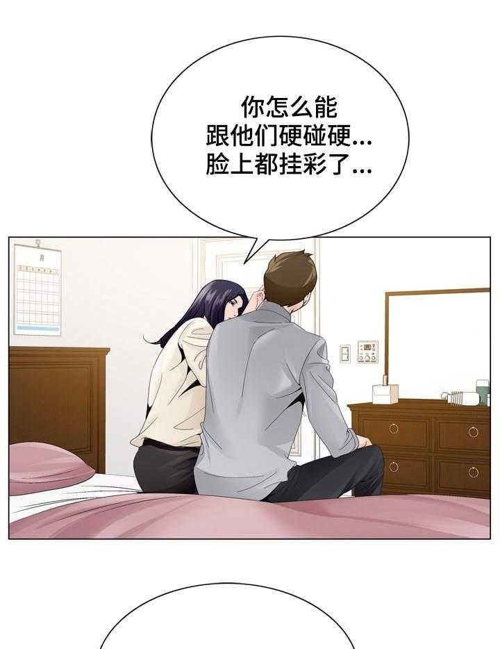 《昔日友人》漫画最新章节第13话 13_留宿免费下拉式在线观看章节第【32】张图片