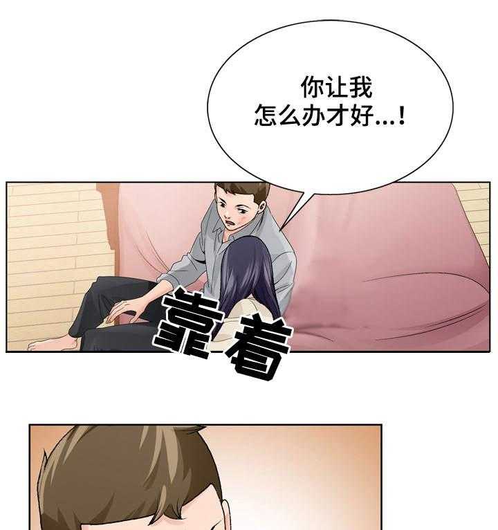 《昔日友人》漫画最新章节第13话 13_留宿免费下拉式在线观看章节第【26】张图片