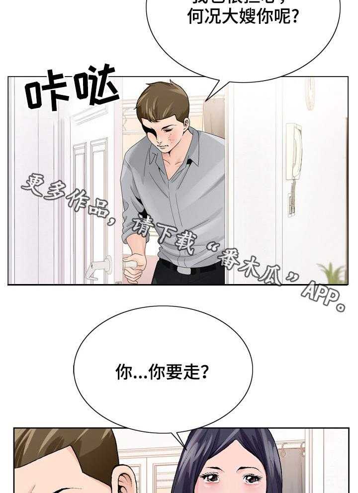 《昔日友人》漫画最新章节第13话 13_留宿免费下拉式在线观看章节第【21】张图片