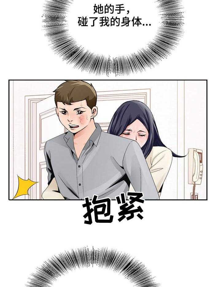 《昔日友人》漫画最新章节第13话 13_留宿免费下拉式在线观看章节第【4】张图片