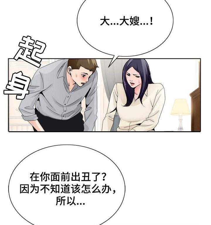 《昔日友人》漫画最新章节第13话 13_留宿免费下拉式在线观看章节第【24】张图片