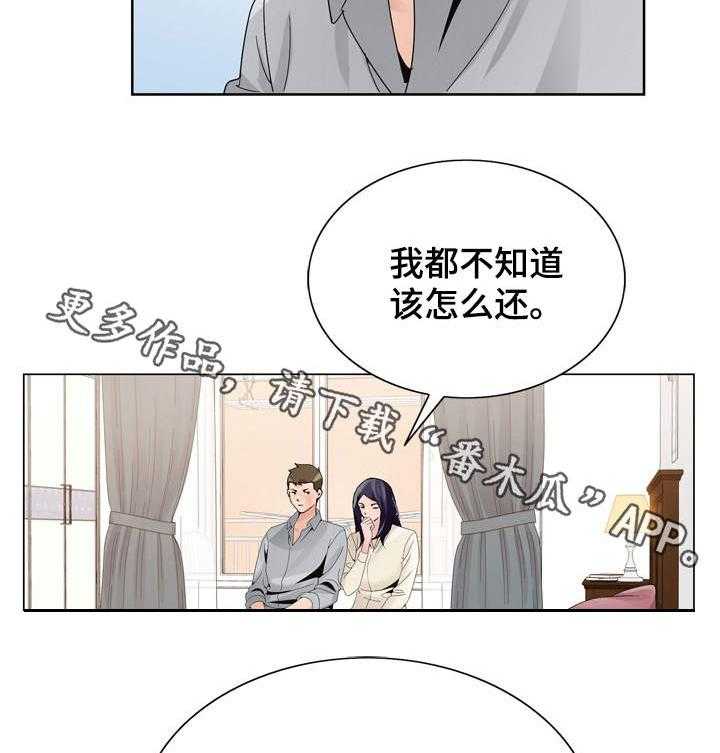 《昔日友人》漫画最新章节第13话 13_留宿免费下拉式在线观看章节第【28】张图片