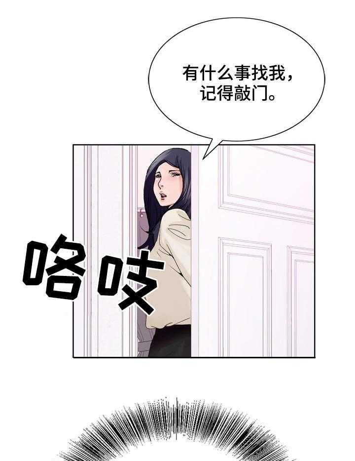 《昔日友人》漫画最新章节第13话 13_留宿免费下拉式在线观看章节第【6】张图片