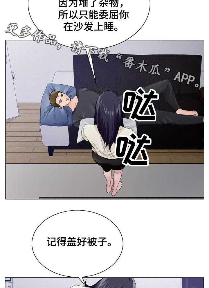 《昔日友人》漫画最新章节第13话 13_留宿免费下拉式在线观看章节第【10】张图片