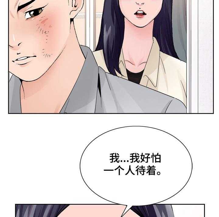 《昔日友人》漫画最新章节第13话 13_留宿免费下拉式在线观看章节第【20】张图片