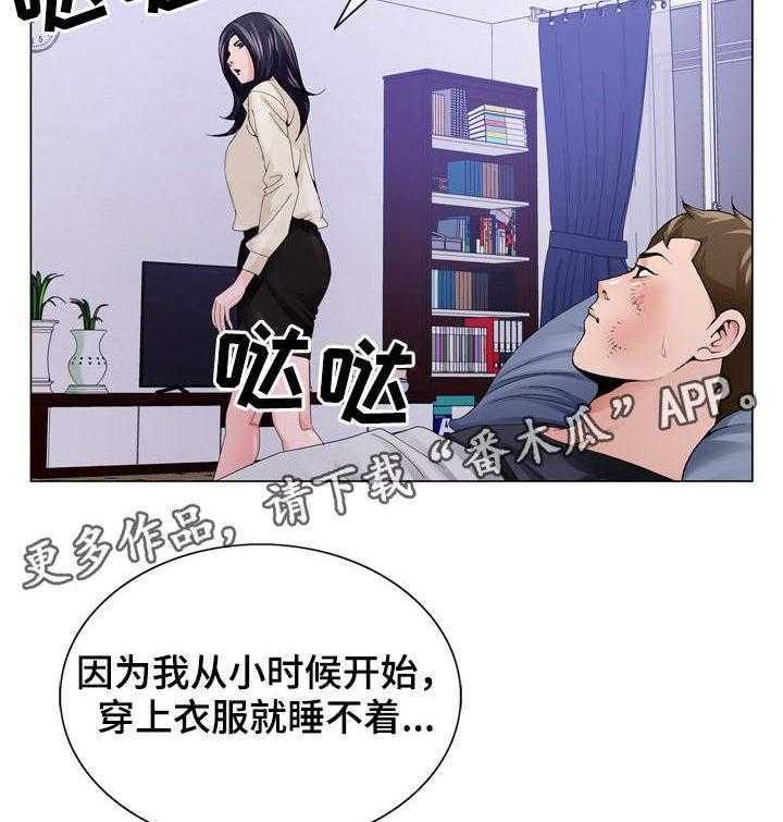 《昔日友人》漫画最新章节第13话 13_留宿免费下拉式在线观看章节第【8】张图片