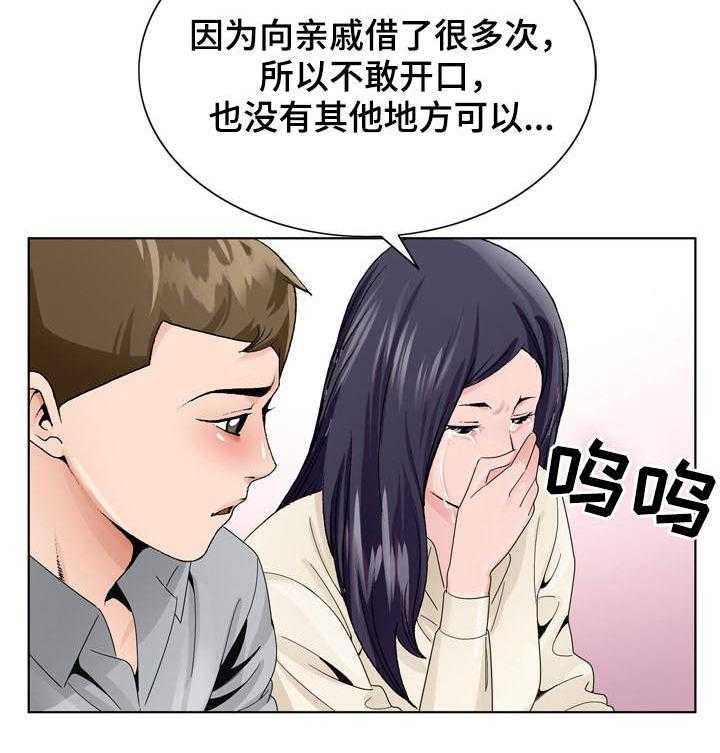 《昔日友人》漫画最新章节第13话 13_留宿免费下拉式在线观看章节第【27】张图片