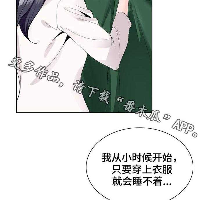 《昔日友人》漫画最新章节第13话 13_留宿免费下拉式在线观看章节第【2】张图片