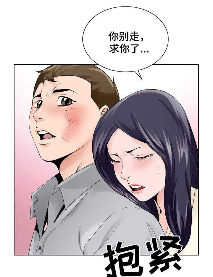 《昔日友人》漫画最新章节第13话 13_留宿免费下拉式在线观看章节第【17】张图片