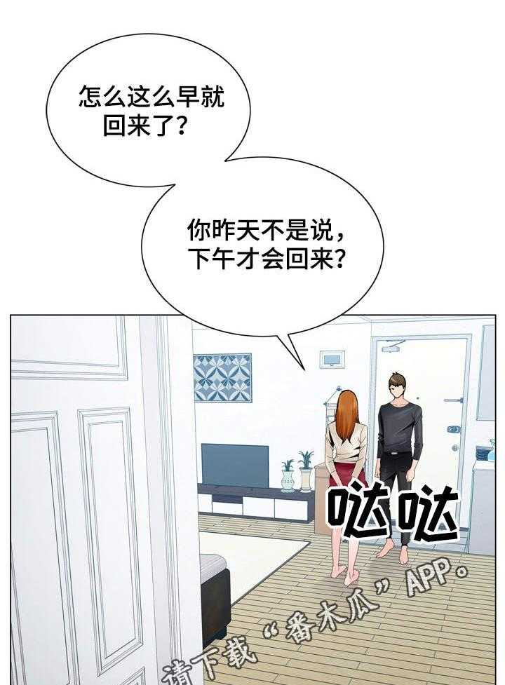 《昔日友人》漫画最新章节第14话 14_没有反锁免费下拉式在线观看章节第【14】张图片