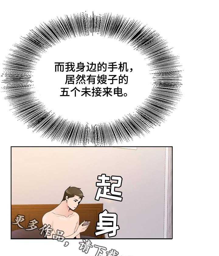 《昔日友人》漫画最新章节第14话 14_没有反锁免费下拉式在线观看章节第【2】张图片