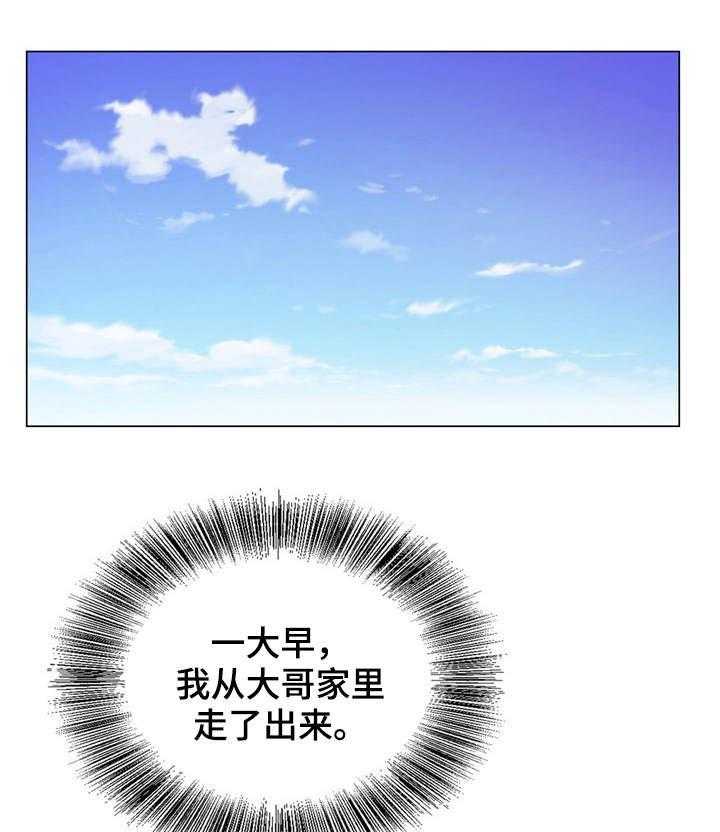 《昔日友人》漫画最新章节第14话 14_没有反锁免费下拉式在线观看章节第【20】张图片