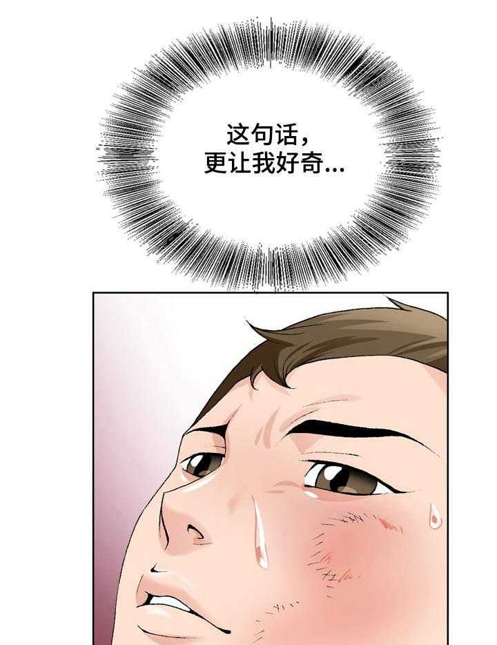 《昔日友人》漫画最新章节第14话 14_没有反锁免费下拉式在线观看章节第【28】张图片