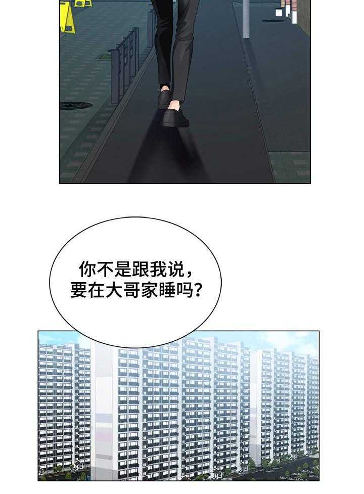 《昔日友人》漫画最新章节第14话 14_没有反锁免费下拉式在线观看章节第【15】张图片