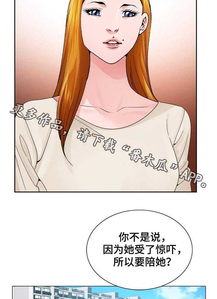 《昔日友人》漫画最新章节第14话 14_没有反锁免费下拉式在线观看章节第【11】张图片