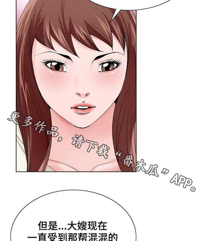 《昔日友人》漫画最新章节第15话 15_商量免费下拉式在线观看章节第【5】张图片