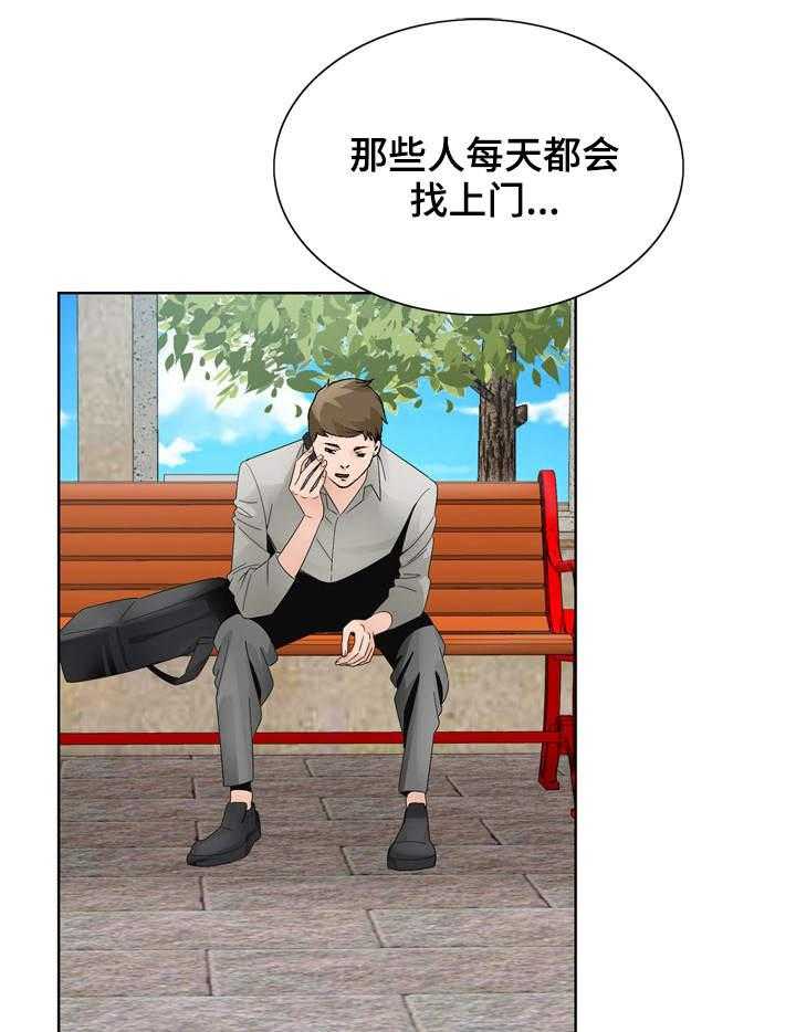 《昔日友人》漫画最新章节第15话 15_商量免费下拉式在线观看章节第【24】张图片