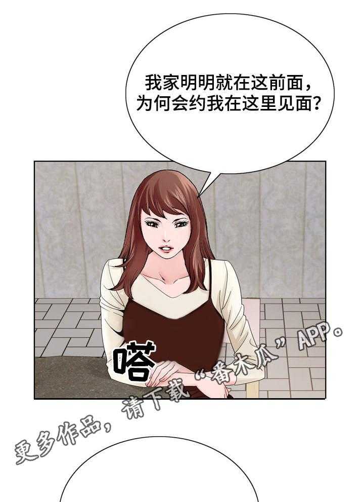 《昔日友人》漫画最新章节第15话 15_商量免费下拉式在线观看章节第【13】张图片