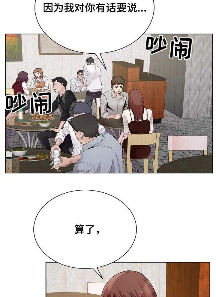 《昔日友人》漫画最新章节第15话 15_商量免费下拉式在线观看章节第【12】张图片