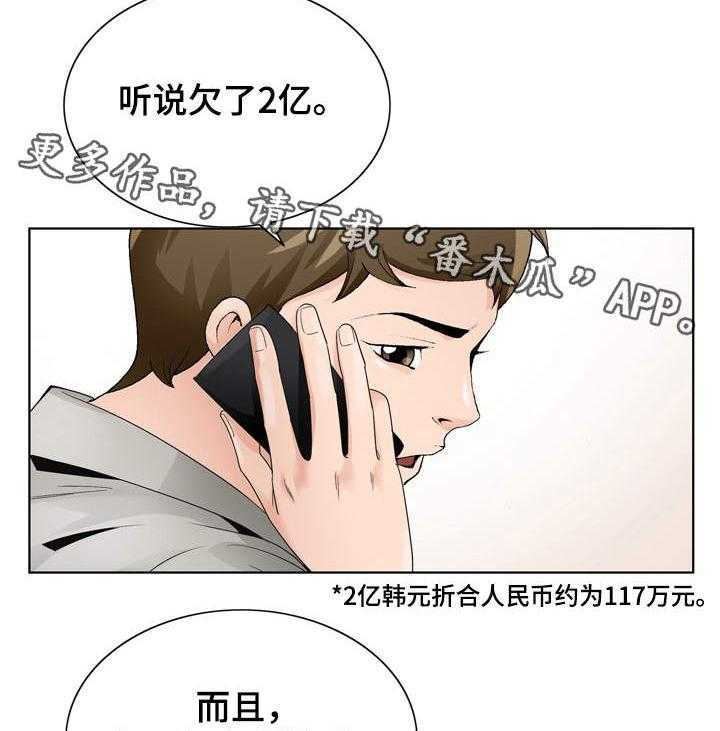 《昔日友人》漫画最新章节第15话 15_商量免费下拉式在线观看章节第【26】张图片